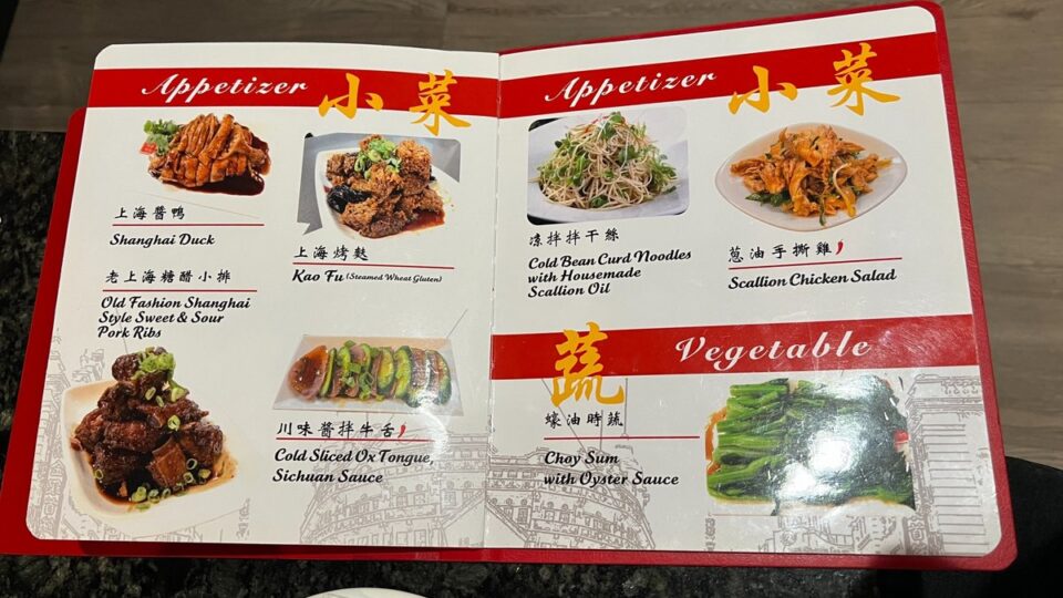 Shanghai Taste Menu Appetizers