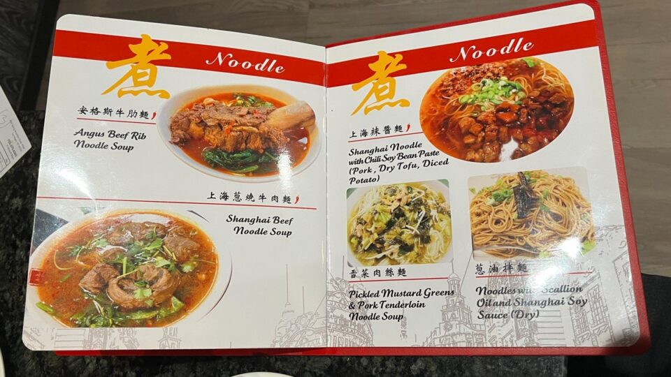 Shanghai Taste Menu Noodle Dishes